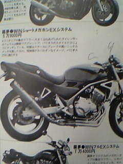 年代物のバイク雑誌その３: 何とか便り